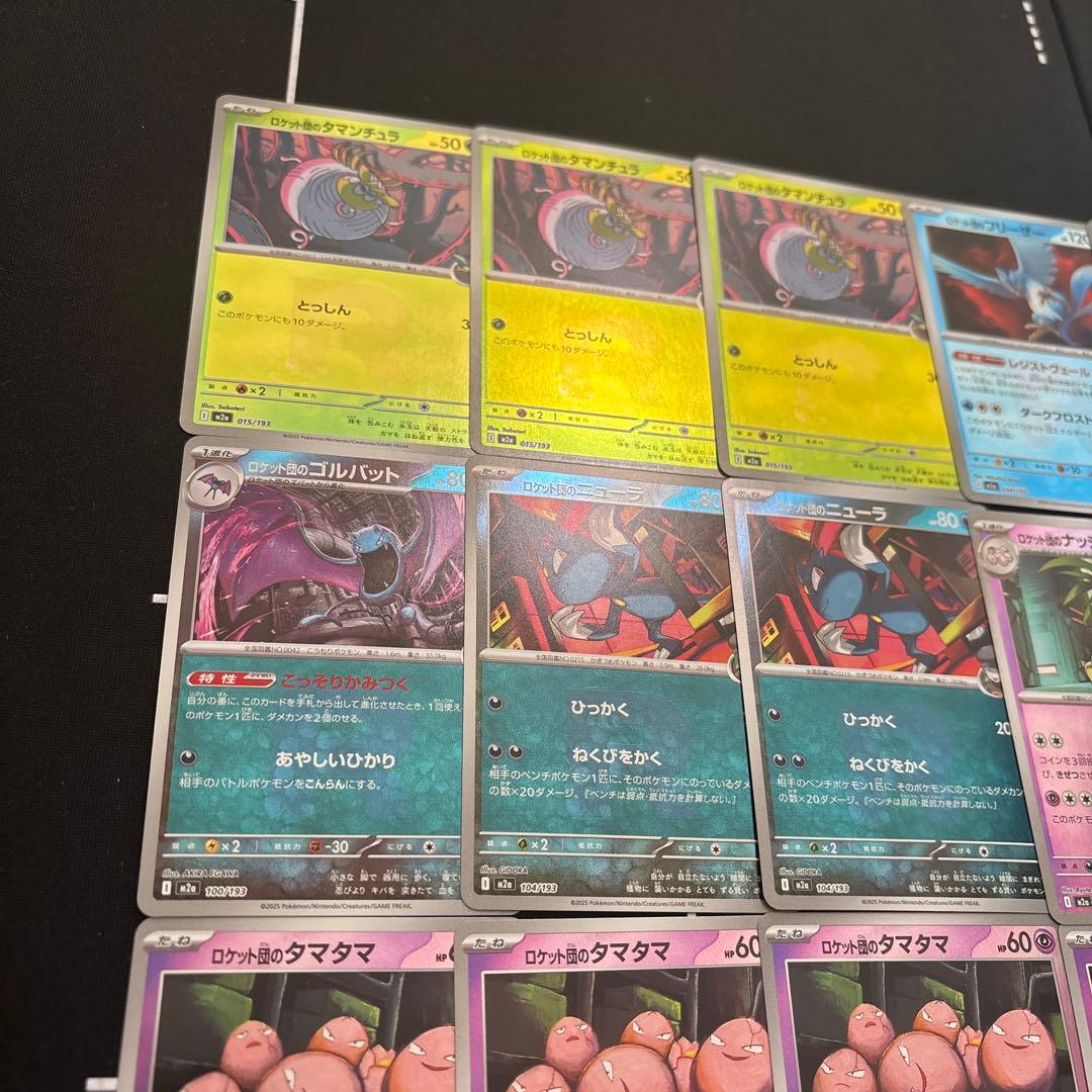 33枚　ポケカ R団ミラーまとめ売りセット　ロケット団ミラー　ドンカラス