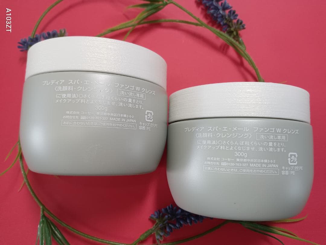 プレディアファンゴｗクレンズ　３００ｇ2個　新品未使用品