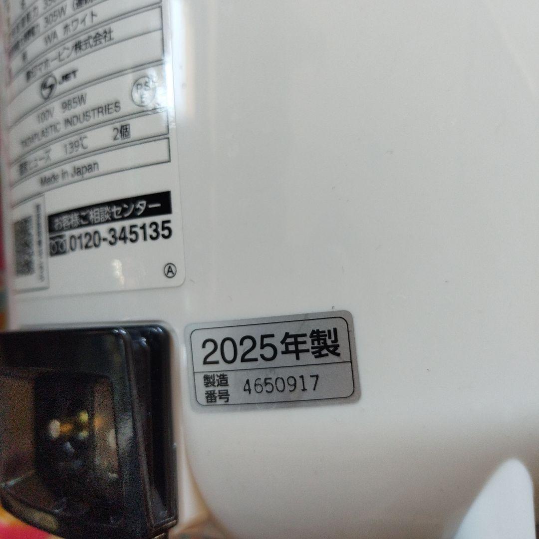 スチーム式加湿器 EE-RT35　2025年性製
