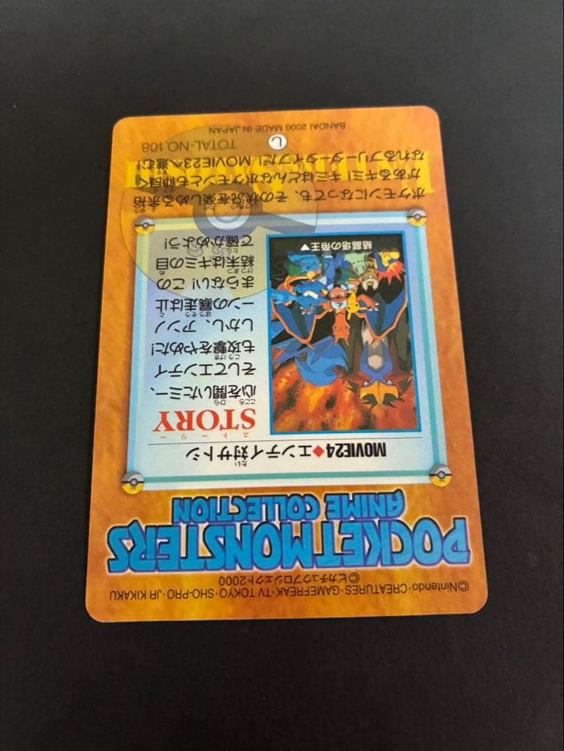 ポケットモンスター アニメコレクション 結晶塔の帝王 エンテイ対サトシ