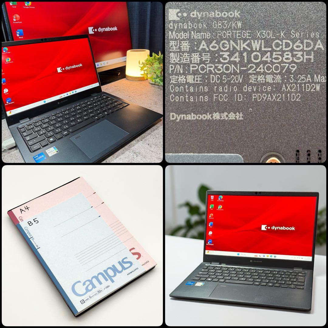 dynabook 12世代i5 16GB SSD256 小型軽量 2023年製