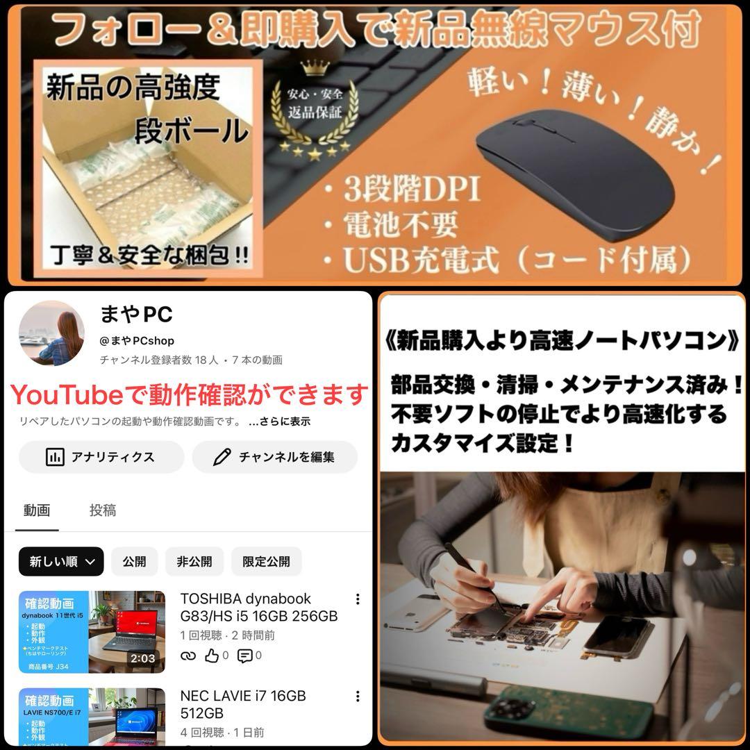 dynabook 12世代i5 16GB SSD256 小型軽量 2023年製