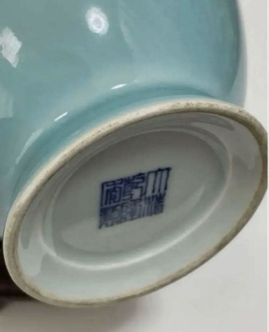 旧家蔵出し 中国 大清乾隆年製 青磁釉瓶 骨董品 。