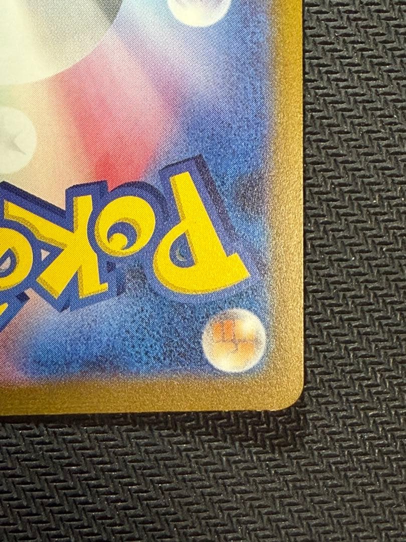 ポケモンカード　ニンフィア　長場