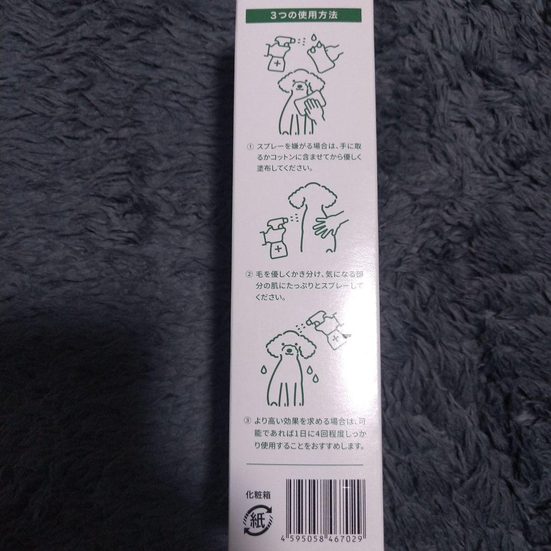 OneWoof ワンウーフ シャンプー トリートメント スキンケアミスト