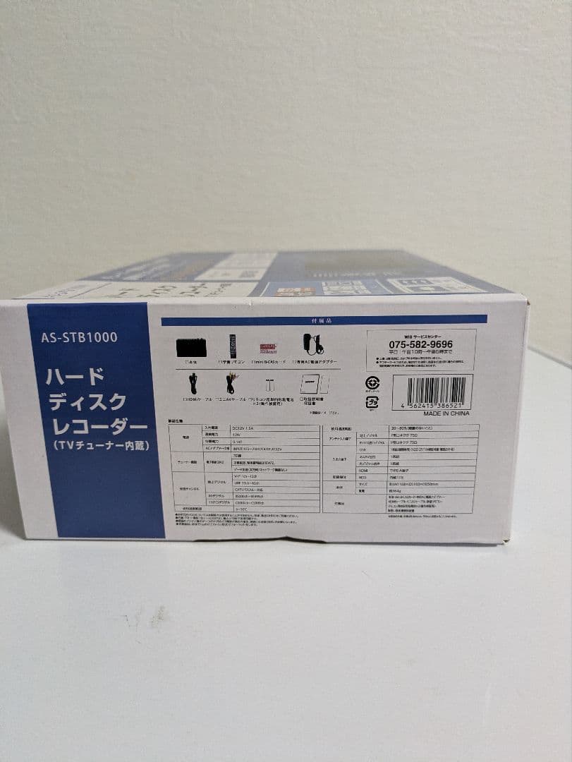 ハードディスクレコーダーTVチューナー内蔵地デジ・BS・CS対応 Wチューナー