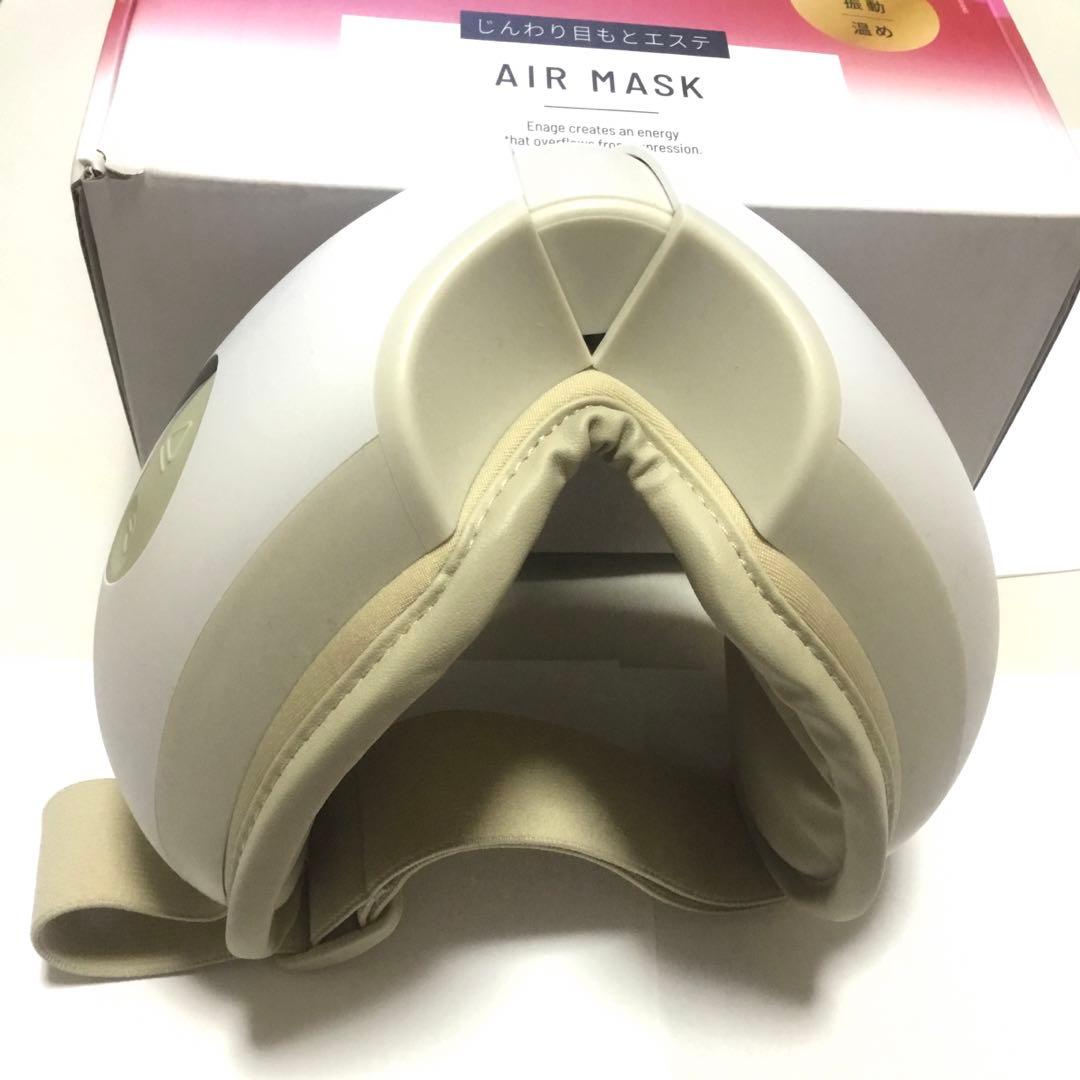 美品ENAGE AIR MASK 目もとエステ