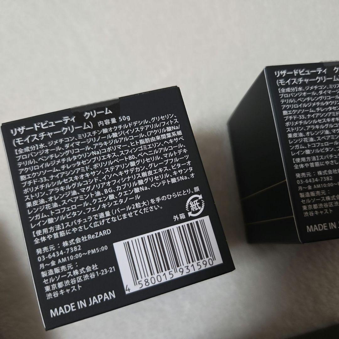 【新品】ReZARDbeauty ボディクリーム サンスクリーンクリーム ヒカル