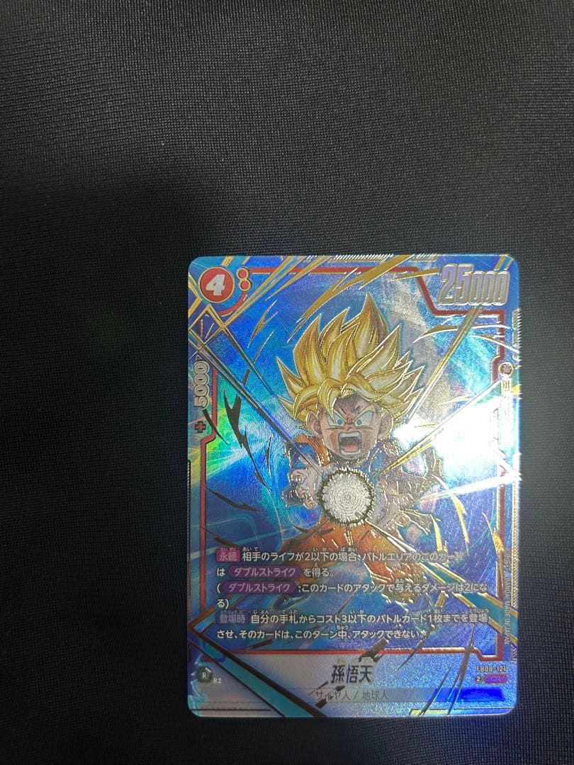 フュージョンワールド　孫悟天　SCR パラレル
