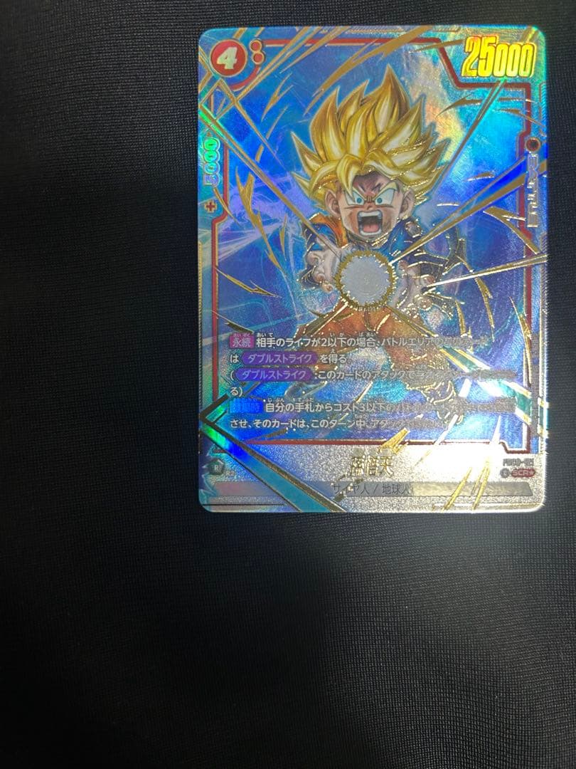 フュージョンワールド　孫悟天　SCR パラレル