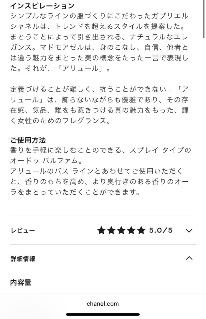 CHANEL ALLURE オードゥ　パルファム(ヴァボリザター)50ml
