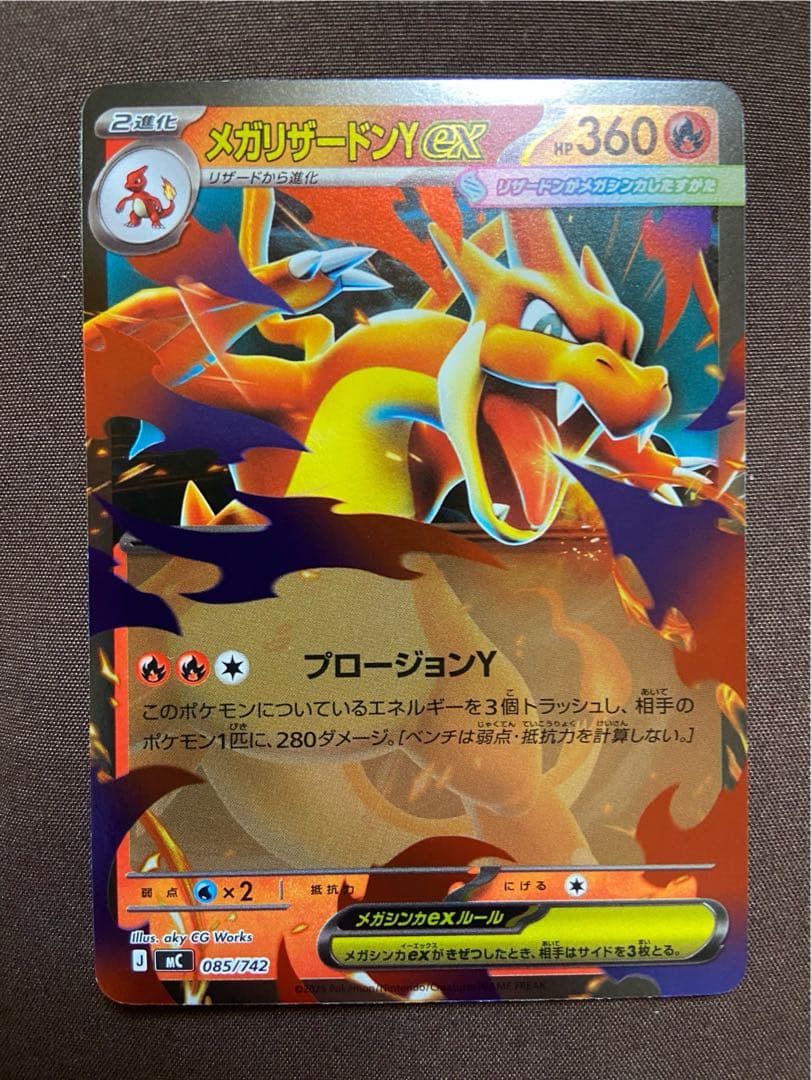 ピカチュウexsarスタートデッキ100764/742ボーナス1枚085/742