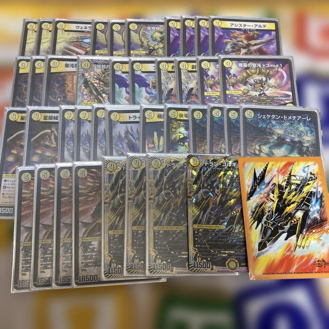 デュエマ引退品（デッキ7個＋キラカードノーマルカード）スリーブ付き