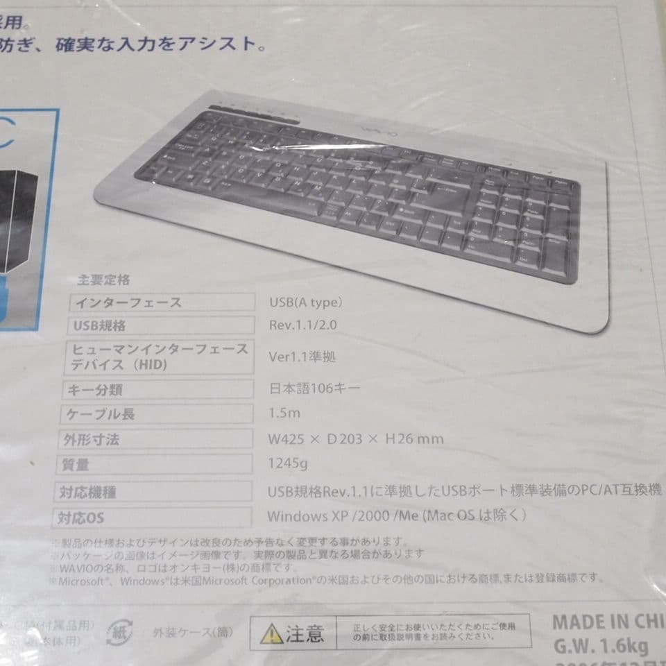 ONKYO WAVIO USB キーボード KB-1(S)シルバー 新品未開封品