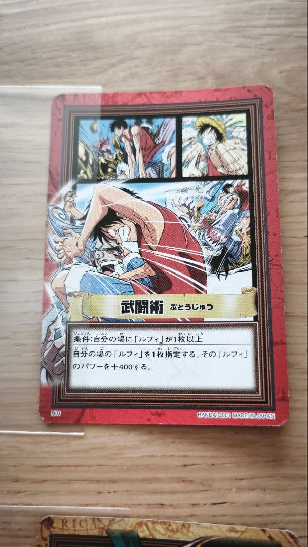ワンピース カード ルフィ セット　初期