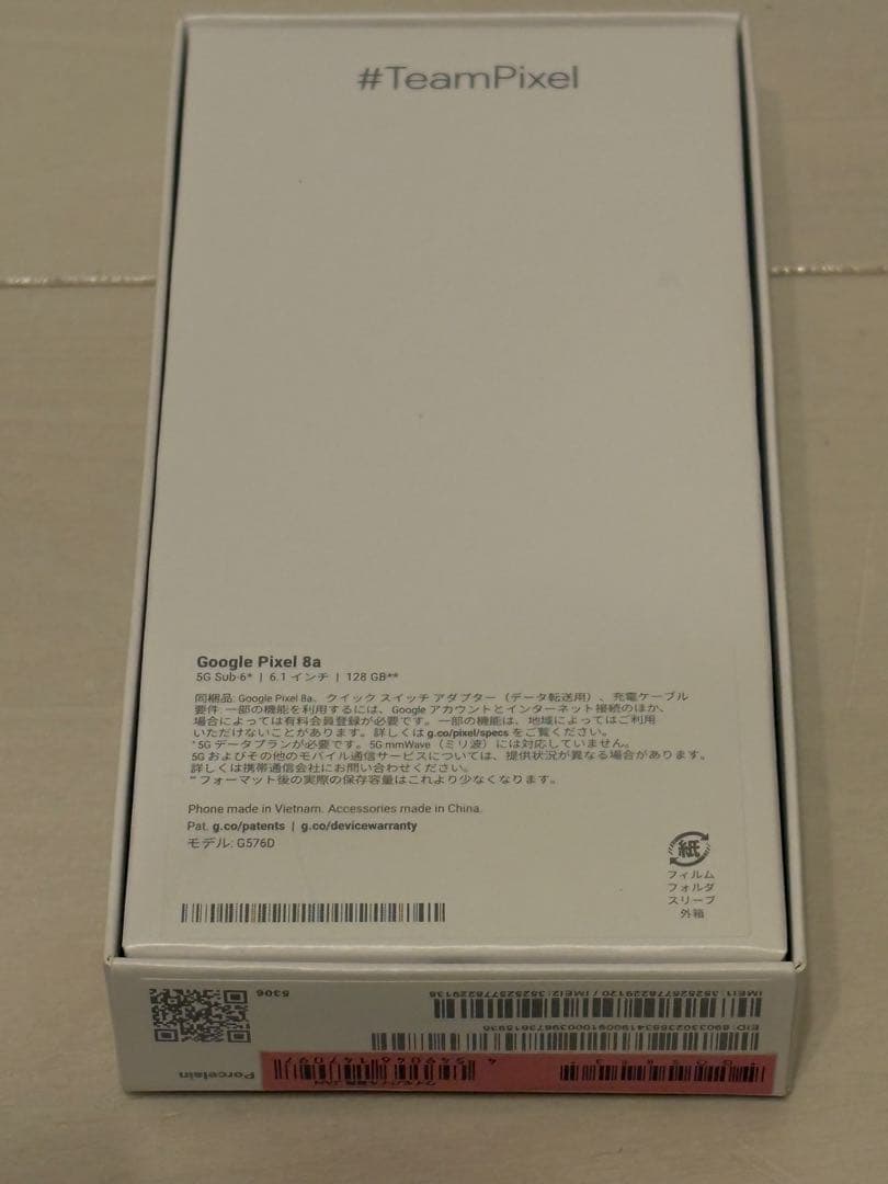 美品 おまけつき Google pixel8a
