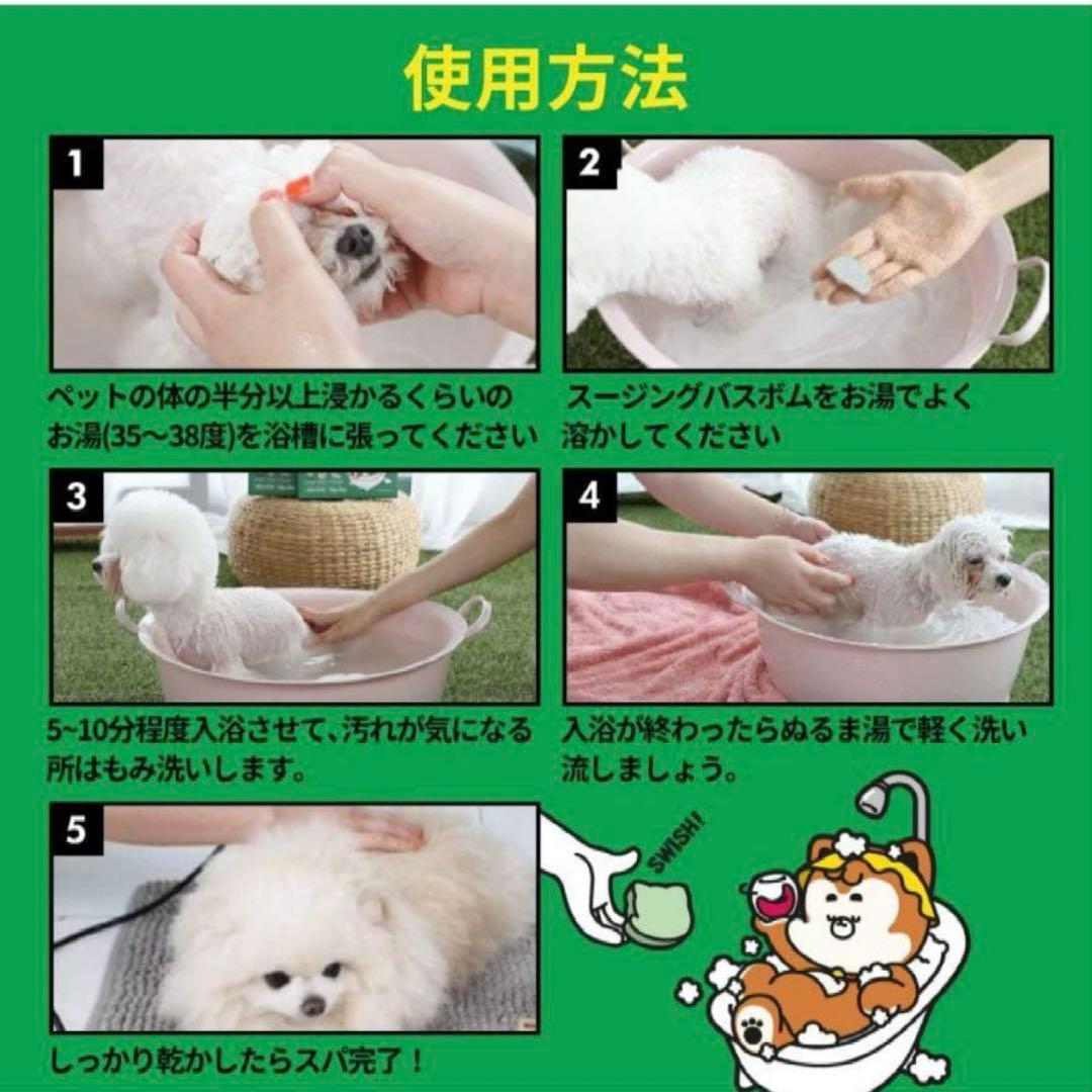 犬用 入浴剤 バスボム ペット用 敏感肌 4個入り ハーブの香り