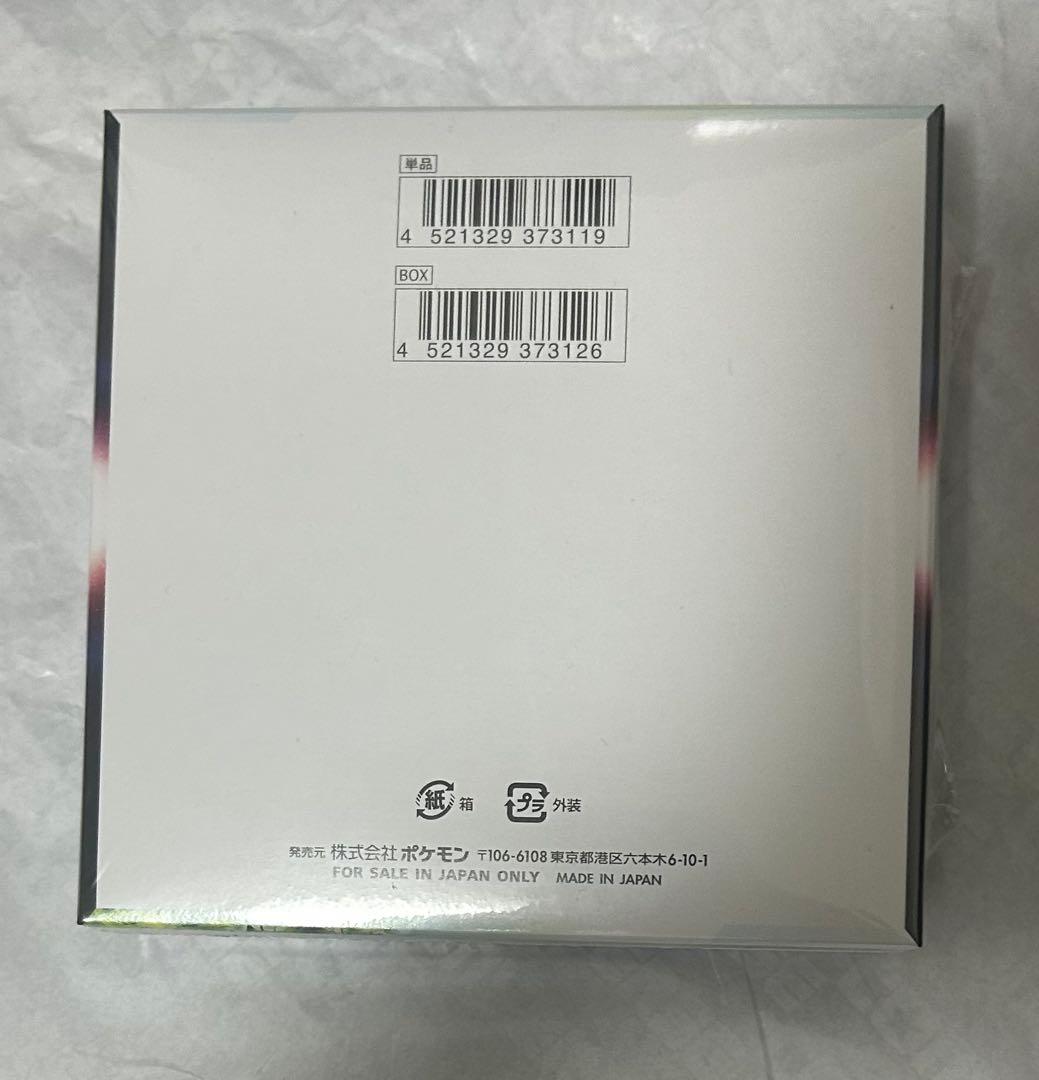 ポケモンカードゲーム　パラダイムトリガー　1BOX 未開封　シュリンク付き