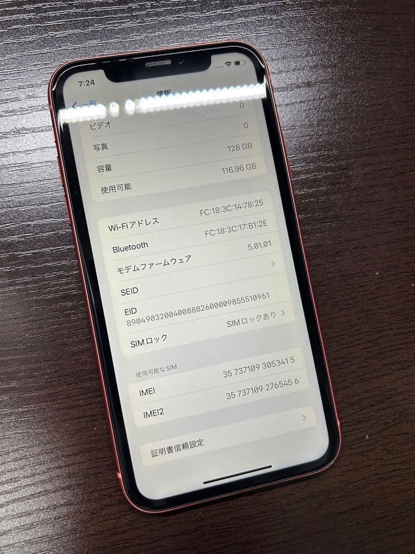 【美品】Apple iPhone XR 128GB コーラル