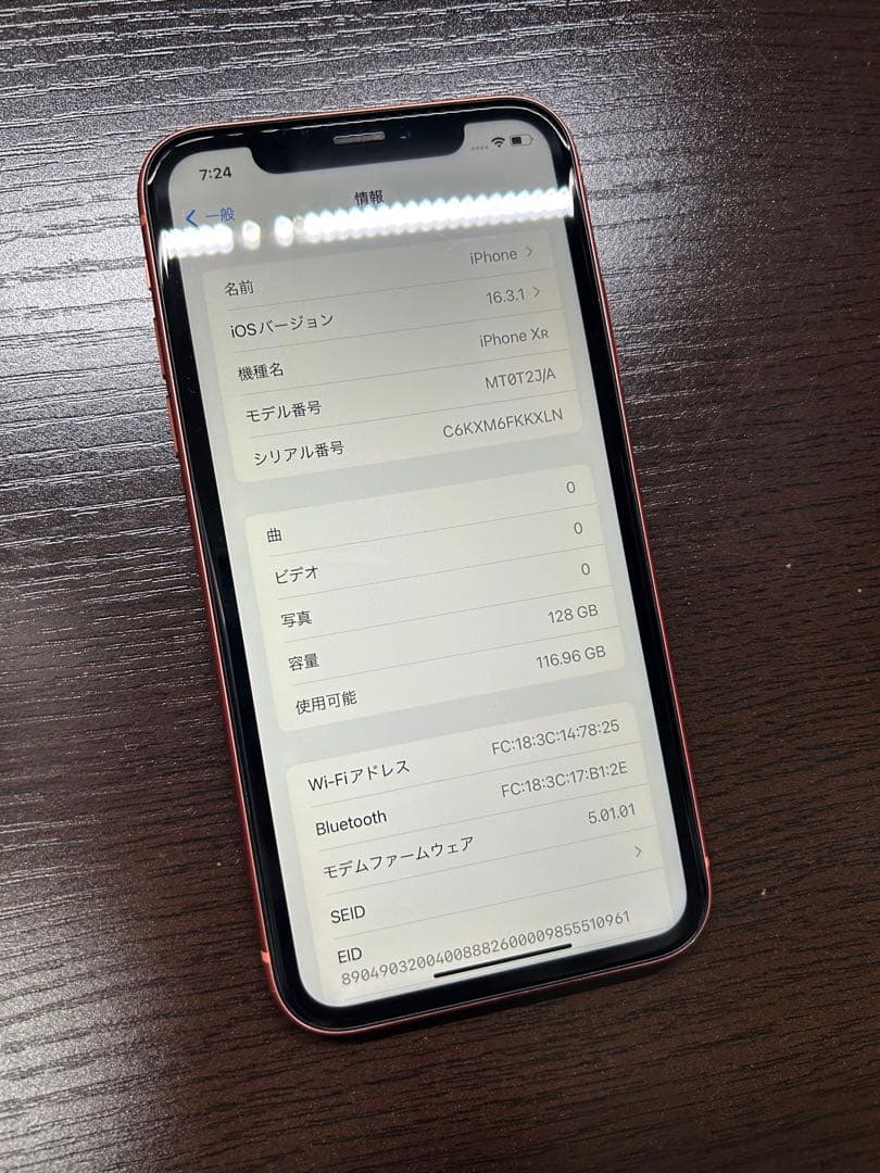 【美品】Apple iPhone XR 128GB コーラル