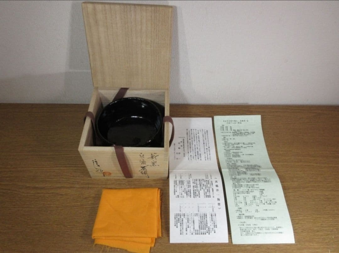 真作保証 高鶴淳 (淳一) 自作 薪窯白流茶碗 上野焼 コレクター放出品 福岡県
