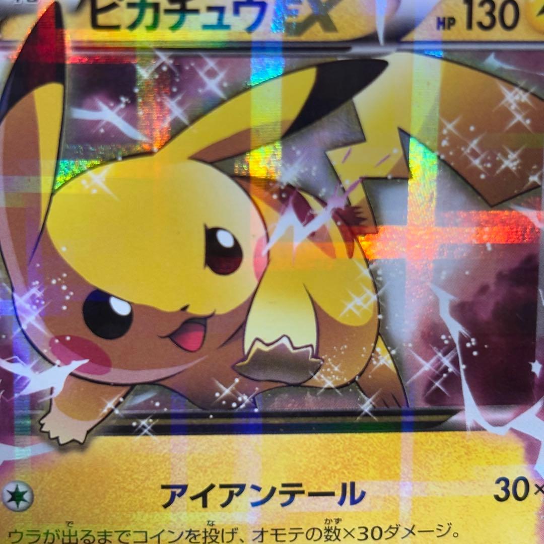 【良品-美品】ピカチュウEX CP2 伝説キラコレクション 008/027
