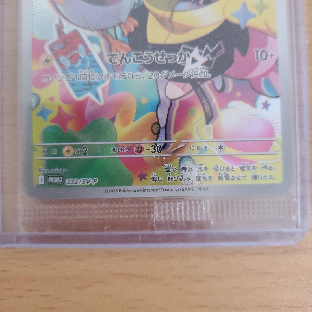 ナンジャモ 3枚 プロモ232/SV-P タイカイデンAR ハラバリ SR 美品