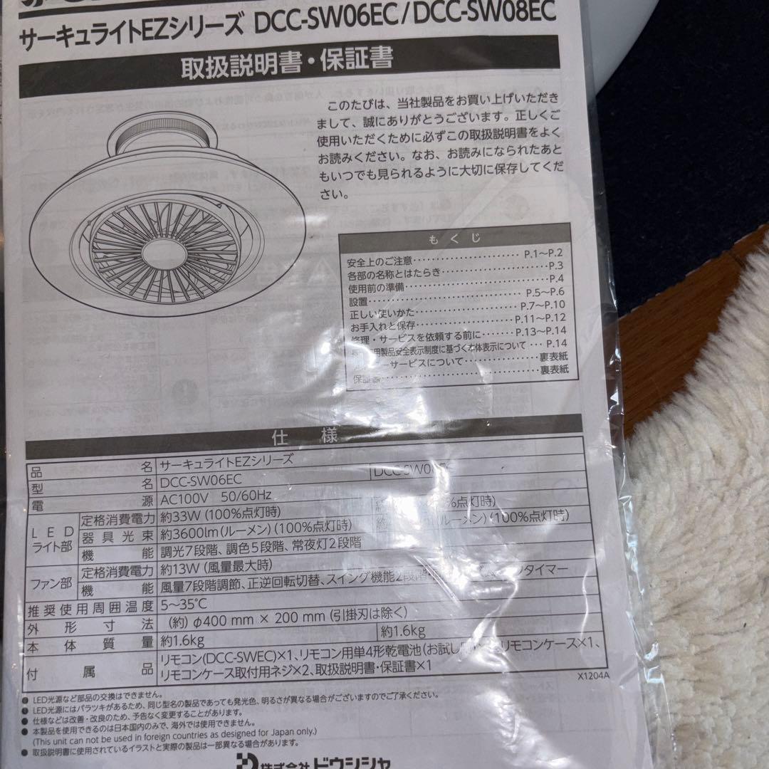 DOSHISHA JCC-M06EC サーキュライト