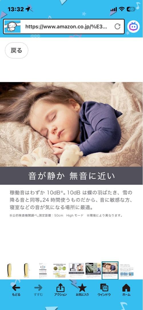 【値引】空気清浄機 イオニックブリーズ GRANDE IU867 美品