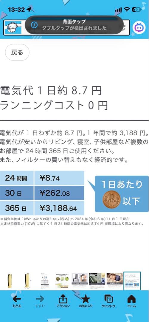 【値引】空気清浄機 イオニックブリーズ GRANDE IU867 美品