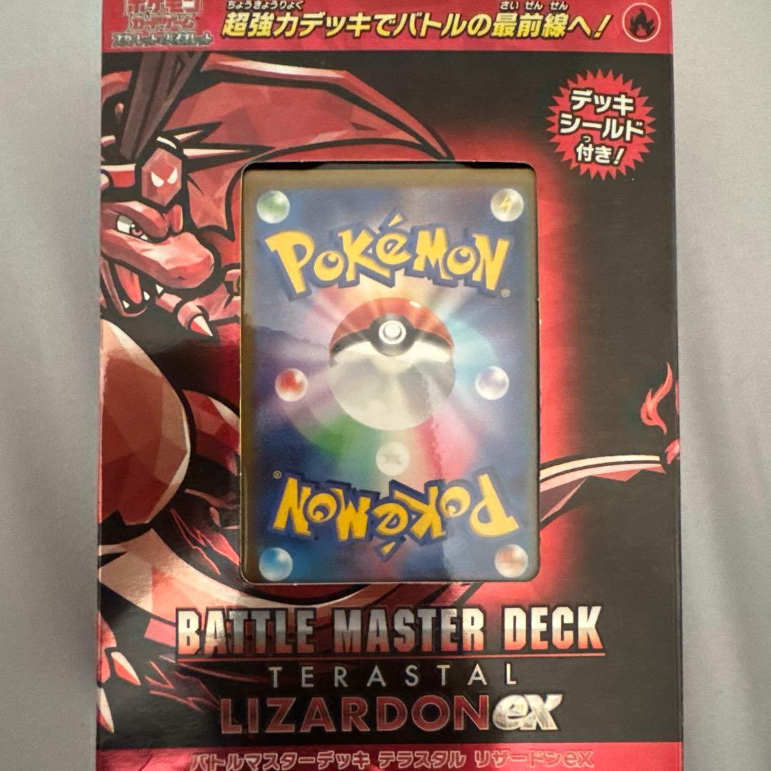ポケモンカードセット リザードンEX 他