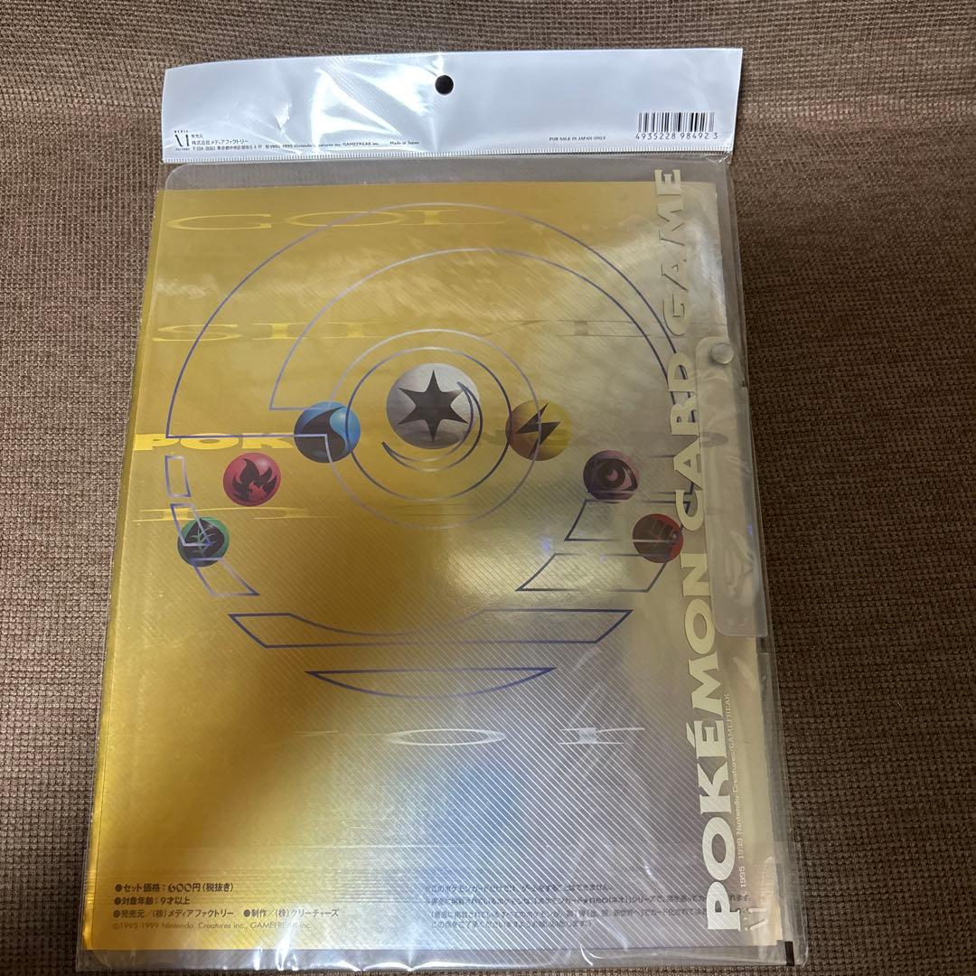 【未開封】ポケットモンスター金銀発売記念　プレミアムファイル　3冊セット