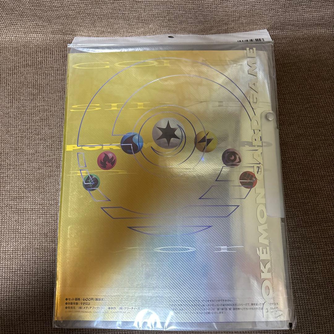【未開封】ポケットモンスター金銀発売記念　プレミアムファイル　3冊セット