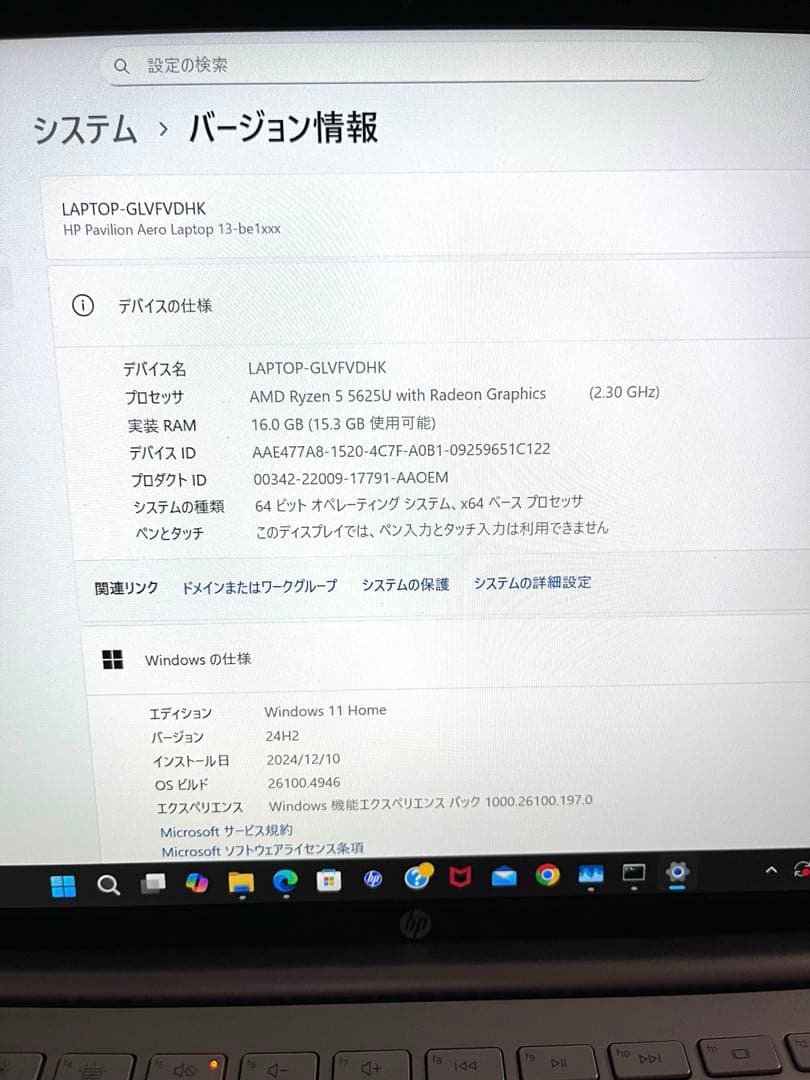 Windowsノート本体 HP Pavilion Aero 13-be Ryzen 5 5625U