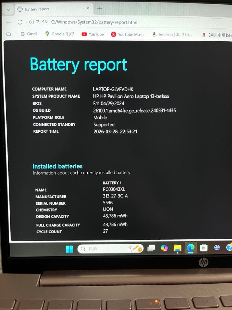 Windowsノート本体 HP Pavilion Aero 13-be Ryzen 5 5625U