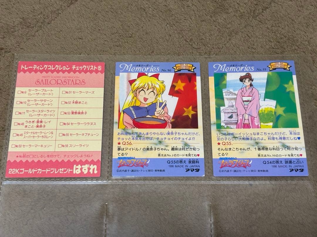 【フルコンプ】美少女戦士セーラームーン5周年 Memoriesカードダス全セット