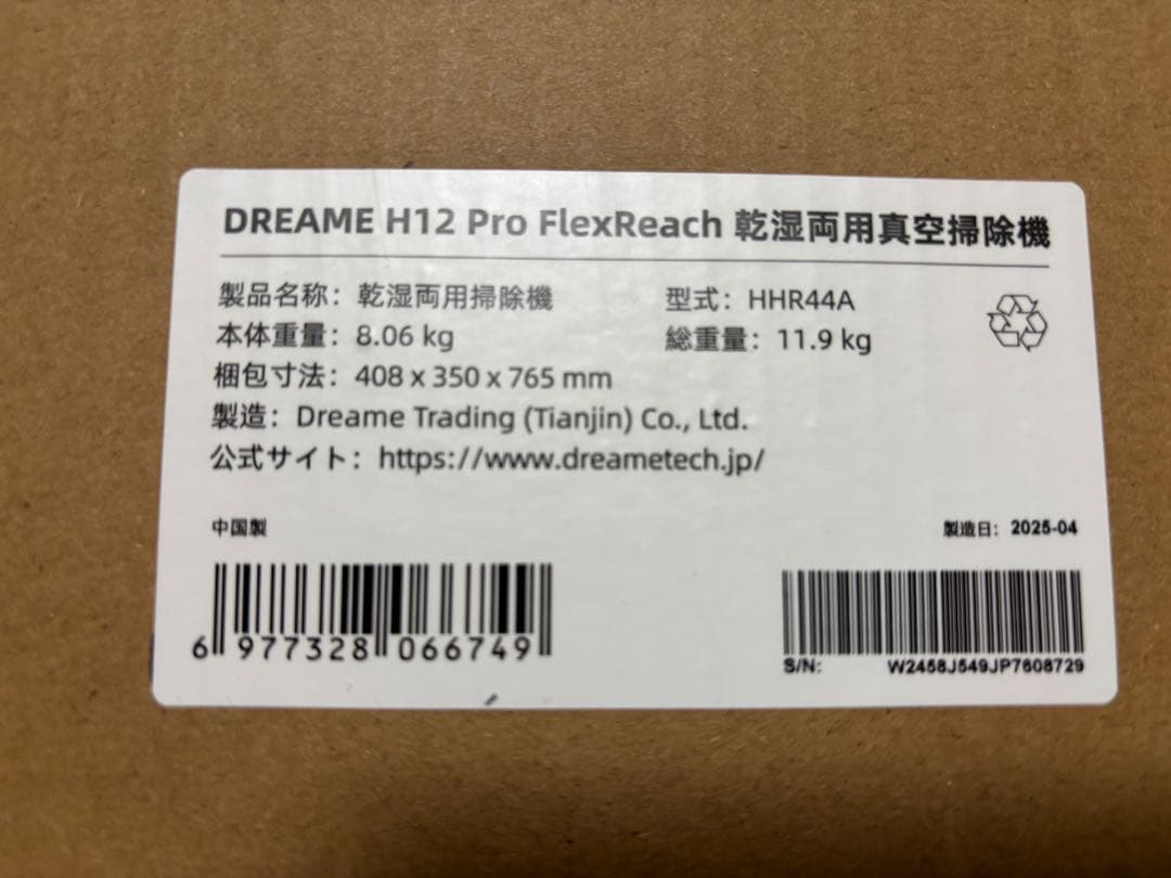 Dreame ドリーミー H12 Pro FlexReach 乾湿両用水拭掃除機