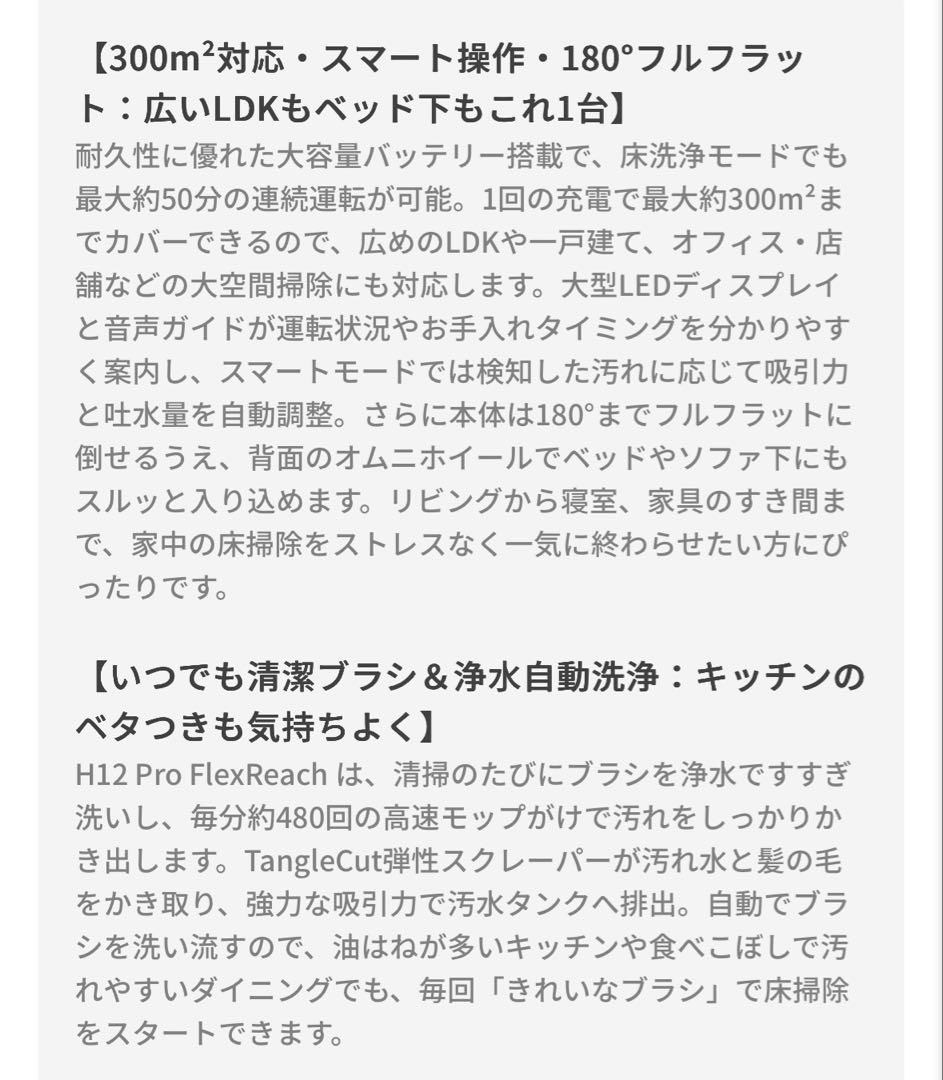 Dreame ドリーミー H12 Pro FlexReach 乾湿両用水拭掃除機