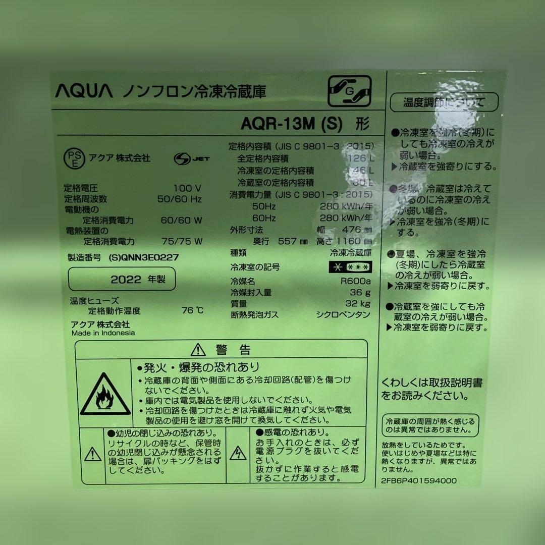 冷蔵庫 洗濯機セット割り　☆地域限定配達無料★ AQUA冷蔵庫 Haier洗濯機