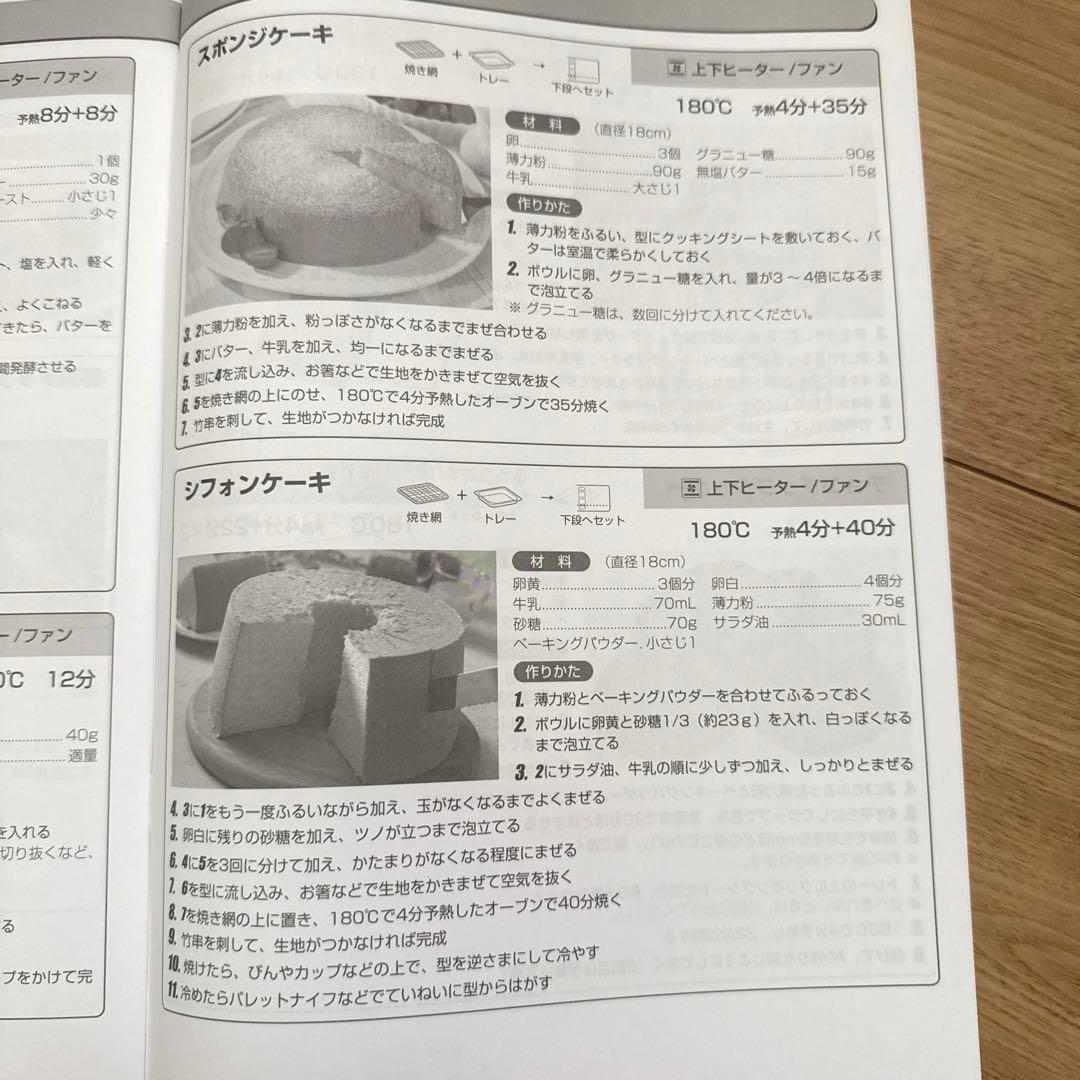 【美品】IRIS OHYAMA コンベクションオーブン PFC-D15A