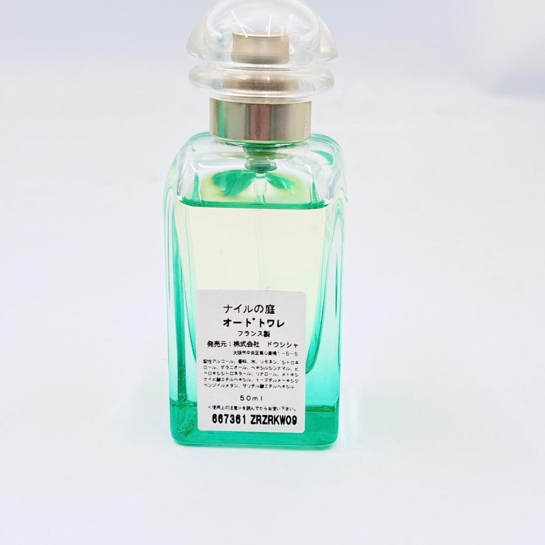 HERMES エルメス ナイルの庭 オードトワレ 50ml