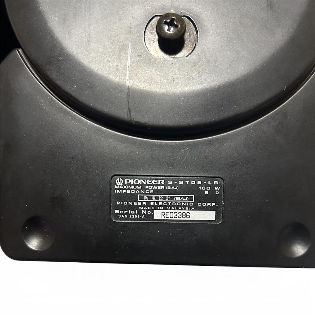 【美品】スピーカーシステム パイオニアS-ST05-LR セット