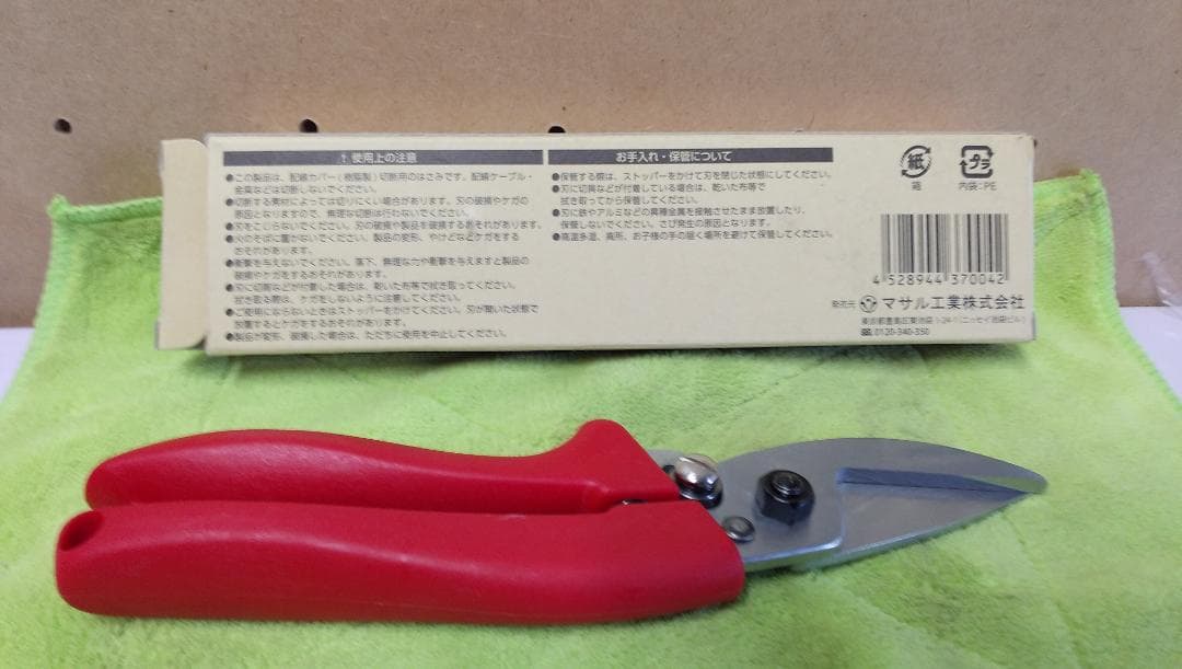 マサル　ワイプロ切断鋏　WH1