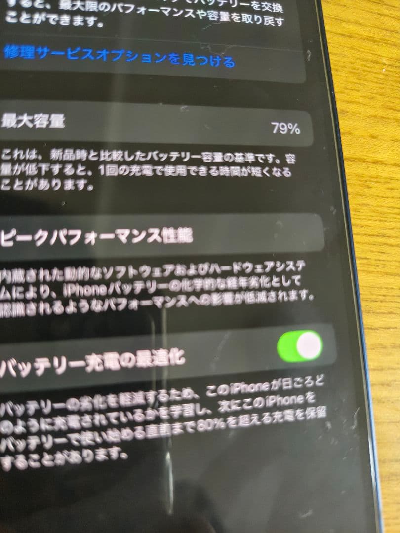 北米版 Apple iPhone 12 ブルー 本体
