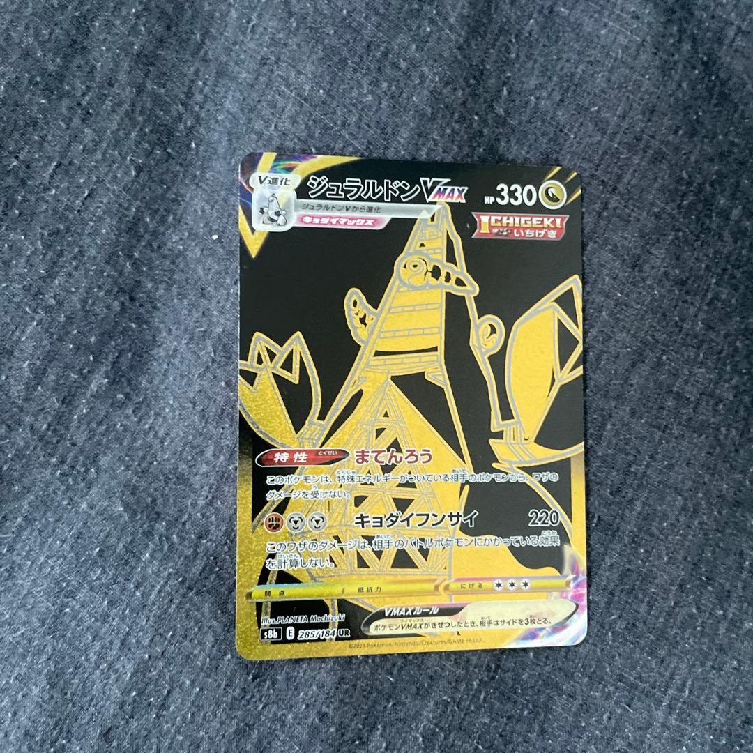 ミュウツーVSTAR HR S10b Pokémon GO 084/071