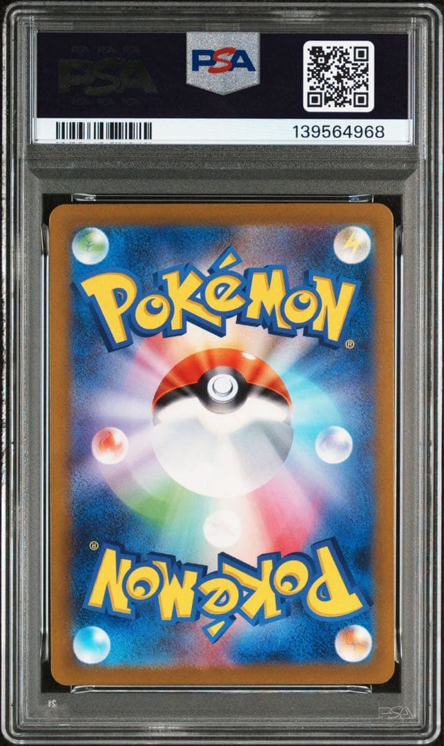 【PSA10】カンダシンジ プテラ マスターボールミラー SV2a 151