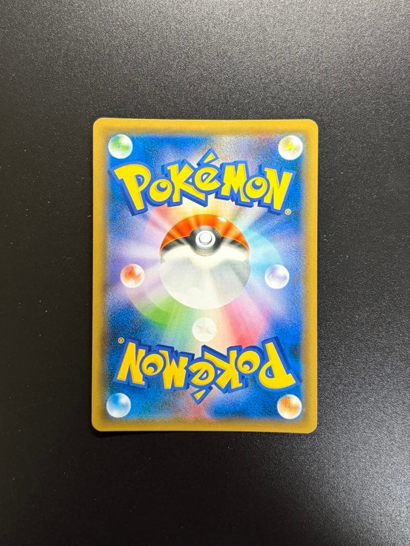 ポケモンカード　ブルーの探索 SR SM9b フルメタルウォール 061/054