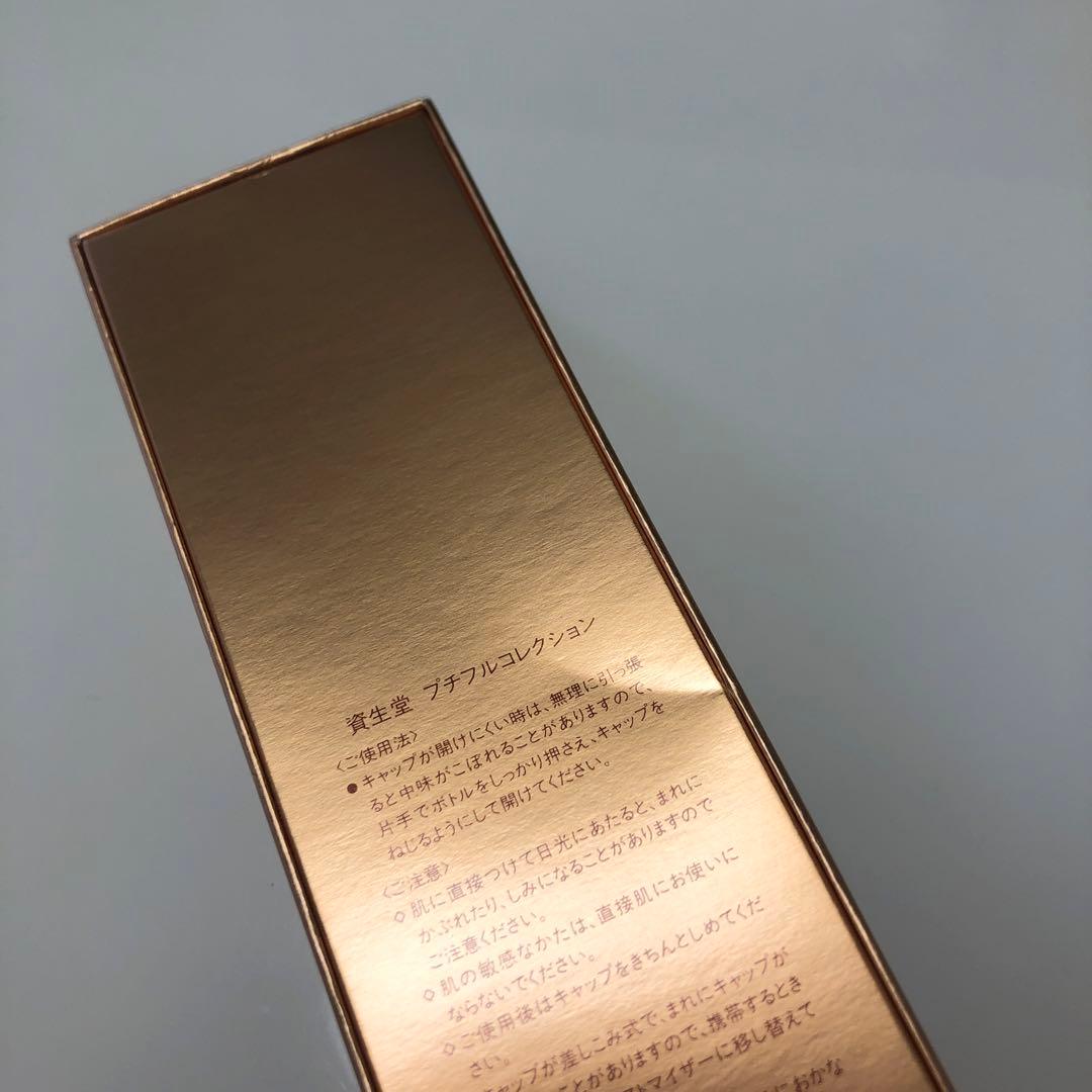 【新品未使用】資生堂 プチフルコレクション ミニ香水4種セット｜希少ヴィンテージ