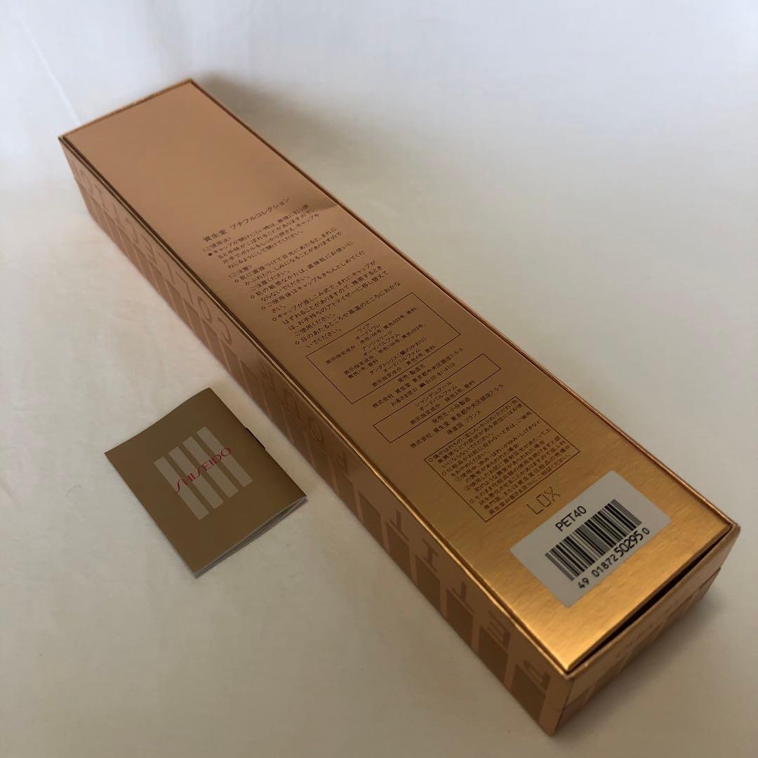 【新品未使用】資生堂 プチフルコレクション ミニ香水4種セット｜希少ヴィンテージ