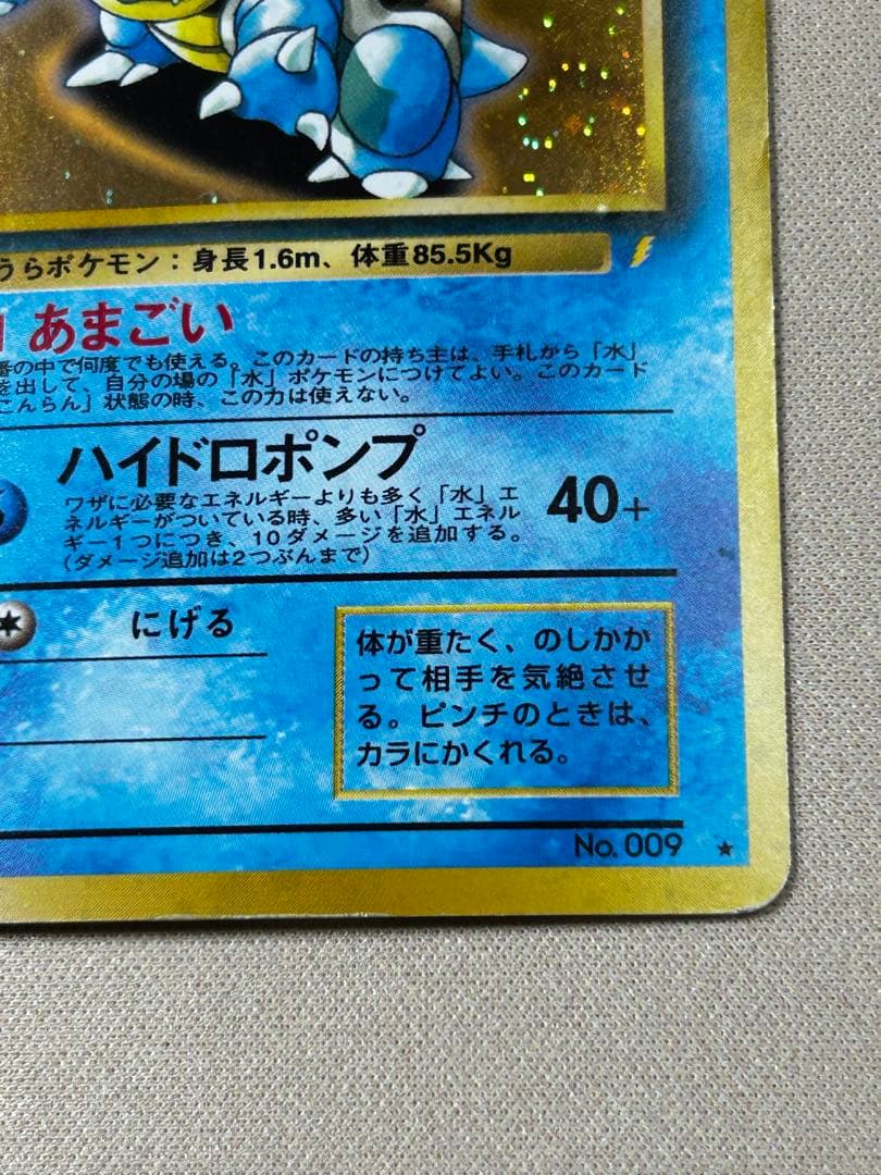 カメックス_「とりかえっこプリーズ」 キャンペーンカード PROMO 第1世代…